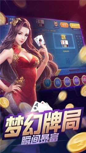 金蟾棋牌Android官方版pkufli-35