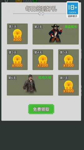无敌