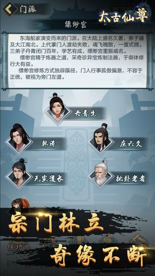 太古仙尊