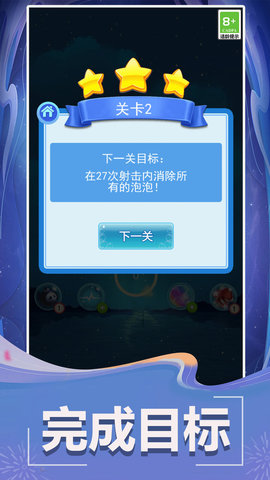泡泡龙