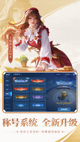 王者荣耀精简版