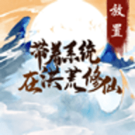 洪荒之凡人修神传
