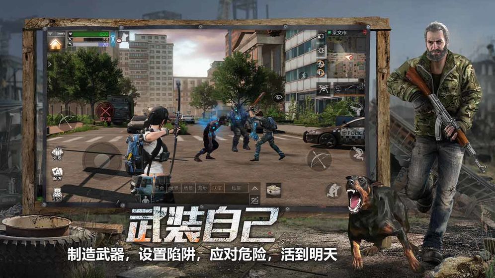 明日之后