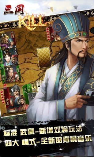 三国杀