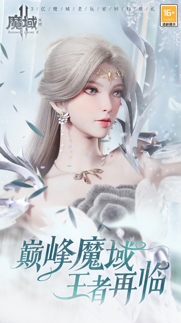 魔域