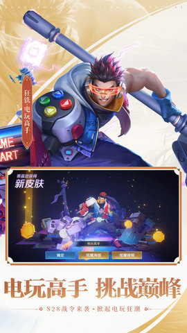 王者荣耀精简版
