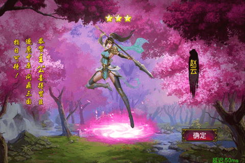 女神三国