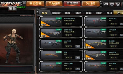 GZ穿越火线