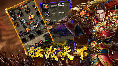 战神荣耀