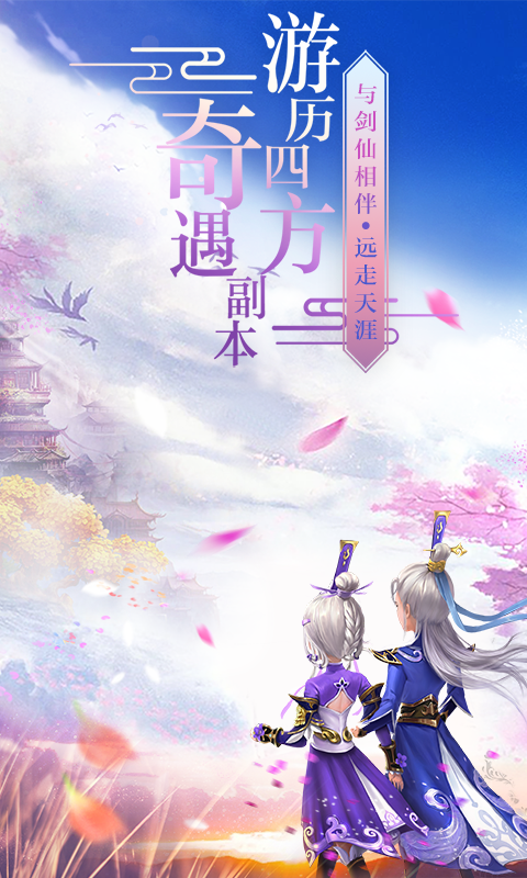 天灵诀之仙灵传说
