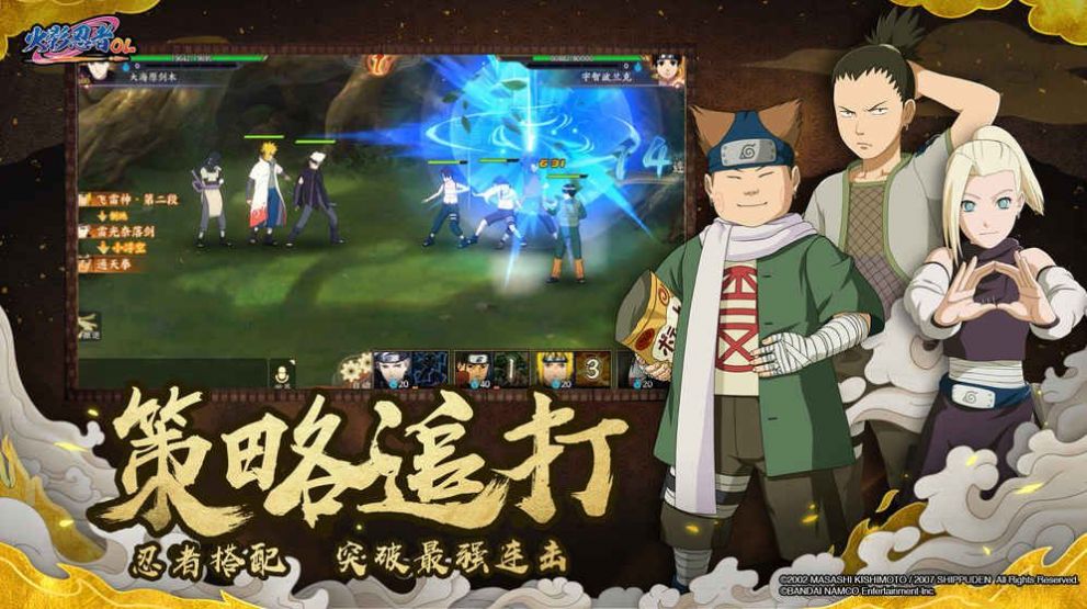 火影忍者