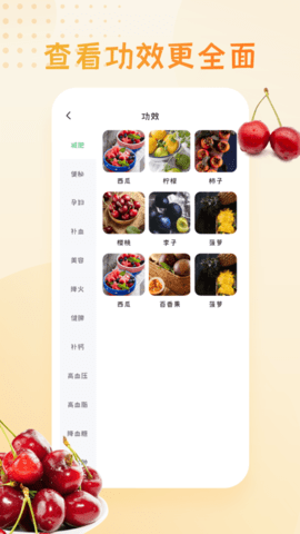 水果大咖2023官方版fxzls-Android-1.2