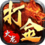 热血对决