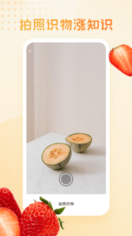 水果大咖Android官方版pkufli-35