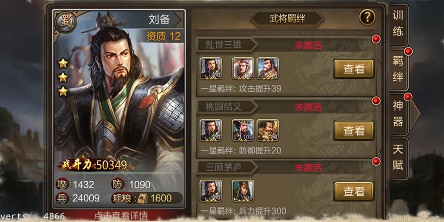 三国群英传单机