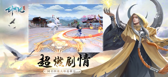 剑玲珑