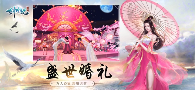 剑玲珑