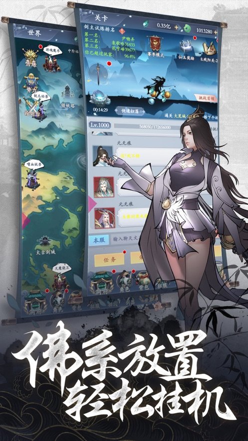 地藏伏魔录