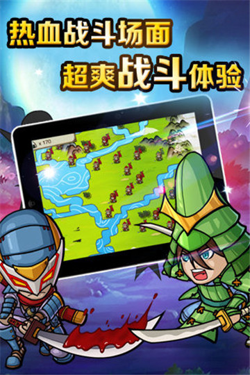 战国之道