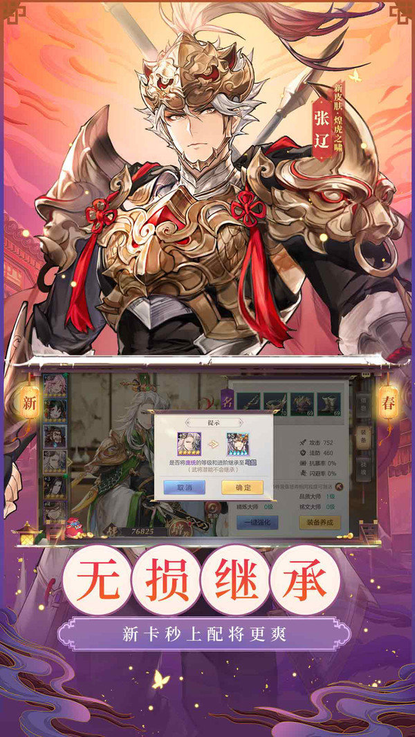 三国志幻想大陆
