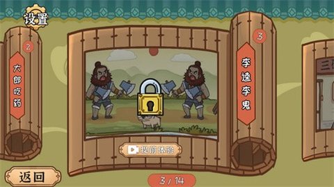 水浒梗传