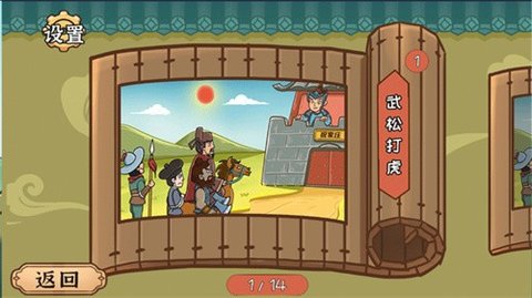 水浒梗传