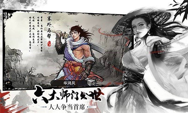 天之神途