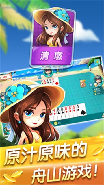 是你棋牌Android官方版pkufli-35