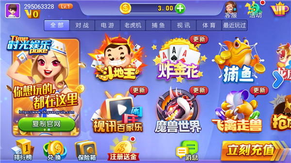 众赢棋牌2023官方版fxzls-Android-1.2