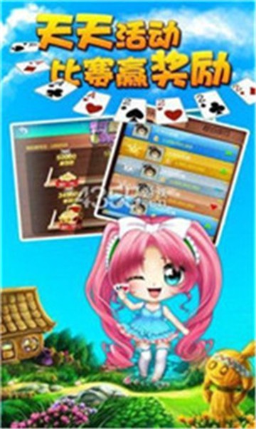 天天德州棋牌官方版app