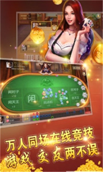熊猫棋牌Android官方版pkufli-35