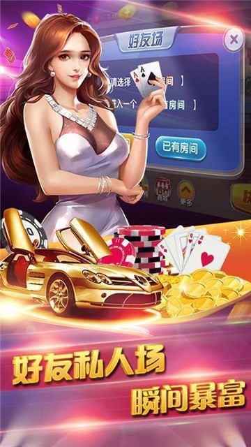 大联盟6棋牌Android官方版pkufli-35