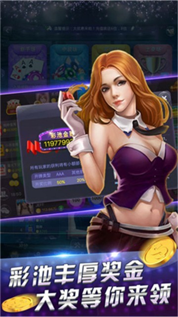 真香棋牌2023官方版fxzls-Android-1.2