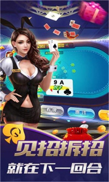 扶摇棋牌Android官方版pkufli-35