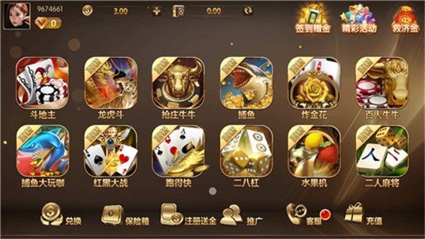 能人棋牌Android官方版pkufli-35