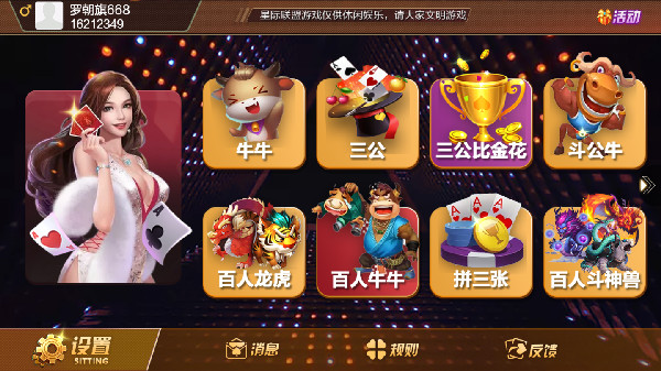 876棋牌
