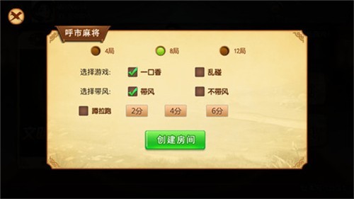 闲逸麻将