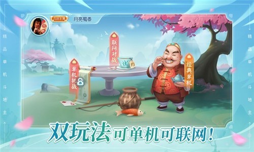 盘古棋牌Android官方版pkufli-35