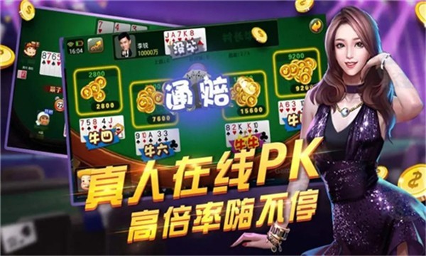 温州棋牌Android官方版pkufli-35