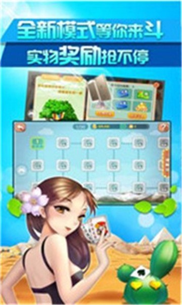 牛运棋牌Android官方版pkufli-35