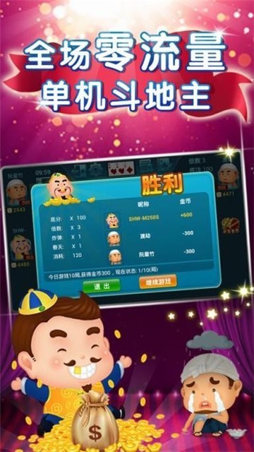 真金棋牌游戏Android官方版pkufli-35