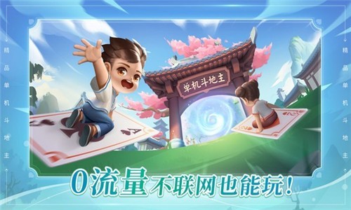 八戒棋牌Android官方版pkufli-35