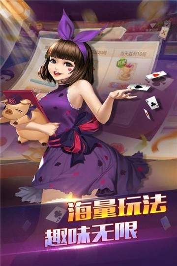 闲来麻将Android官方版pkufli-35