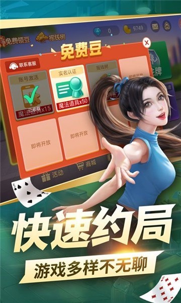 360棋牌Android官方版pkufli-35