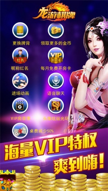 豪运棋牌