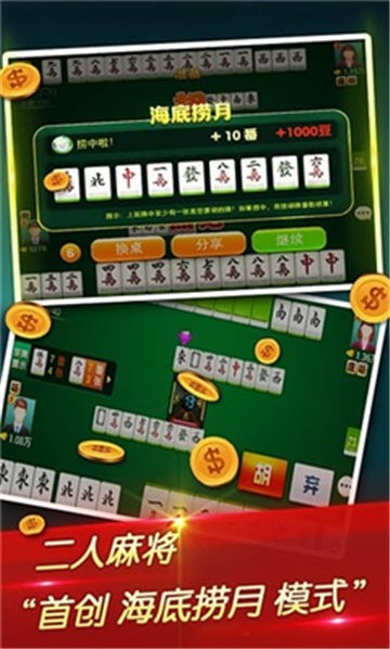 679棋牌