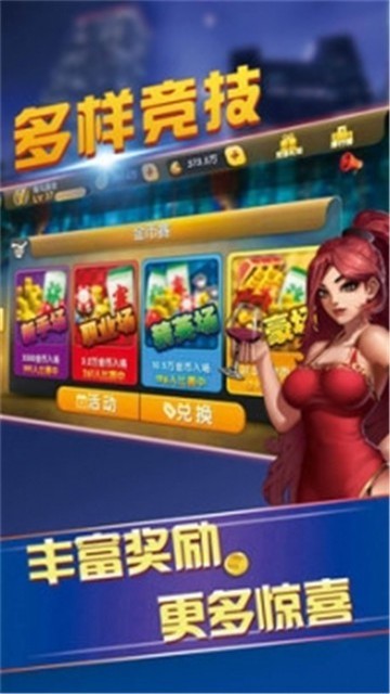 东升棋牌