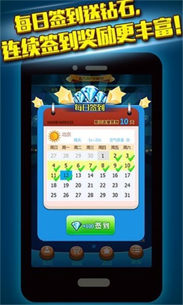 万能棋牌Android官方版pkufli-35