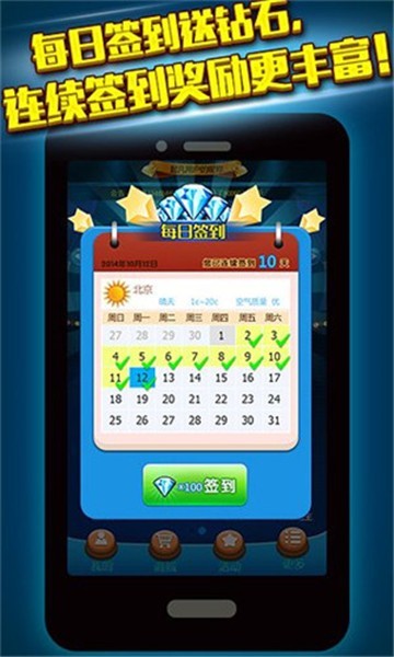 神话棋牌Android官方版pkufli-35