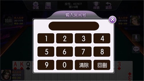飞舞棋牌2023官方版fxzls-Android-1.2
